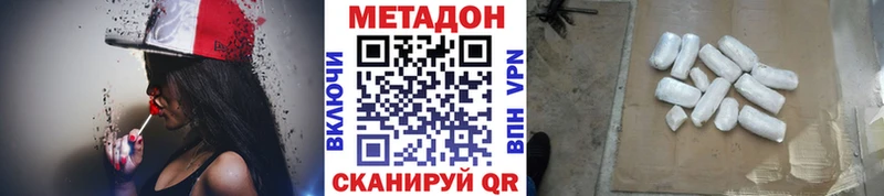 продажа наркотиков  Галич  Метадон methadone 